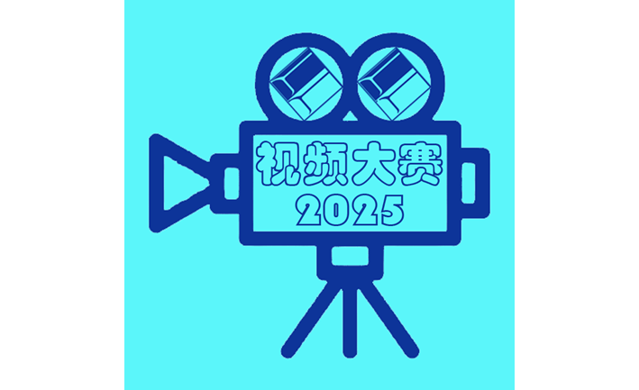 霸拓2025视频大赛成绩揭晓  260202