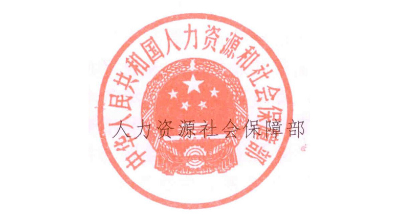 钢琴调律师国家职业标准-4鉴定比重表-理论知识  250915