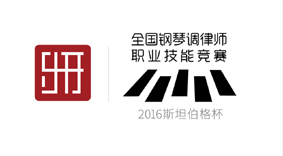 2016 大赛logo.jpg
