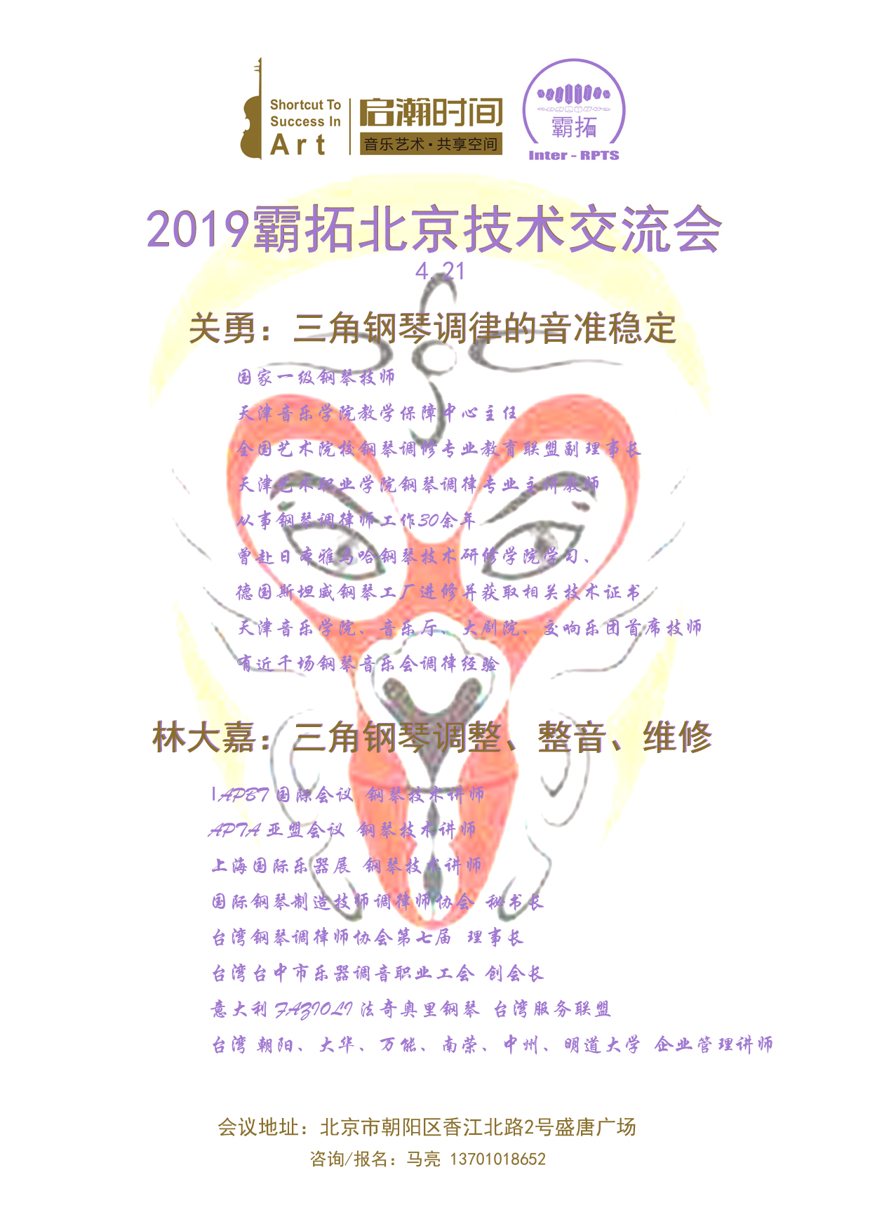 霸拓2019北京-海报 200.jpg