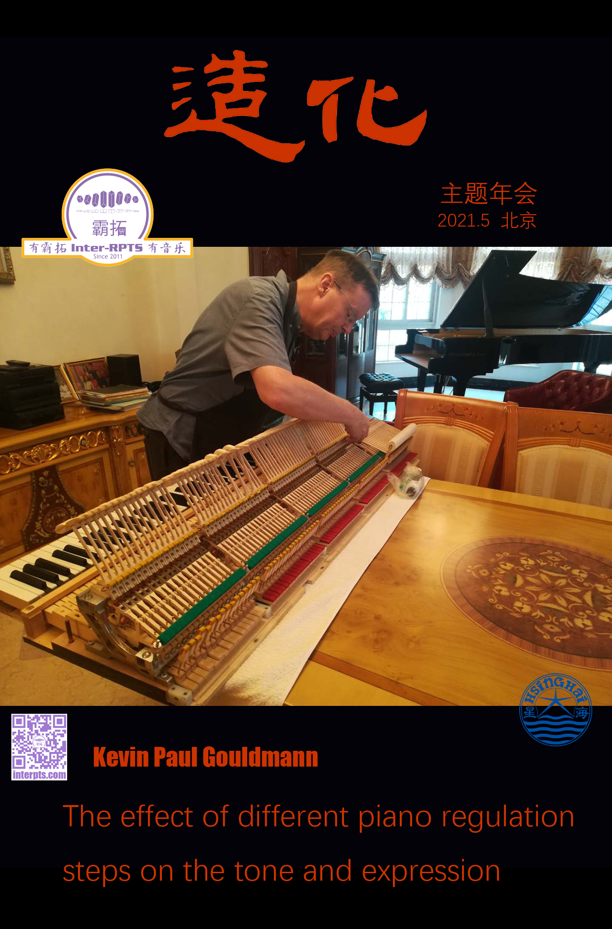 Kevin Paul Gouldmann：The effect of different piano regulation steps on the tone and expression.jpg