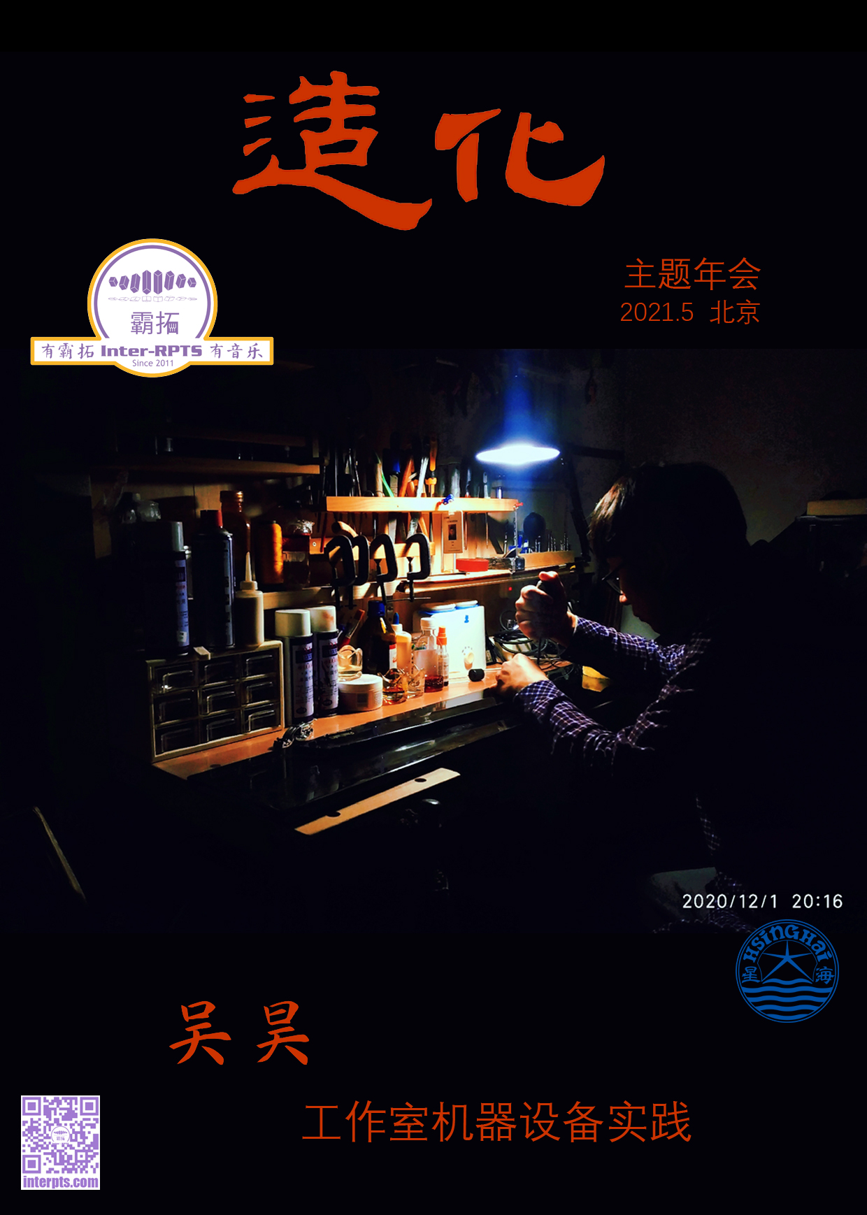 吴昊：工作室机器设备实践.jpg