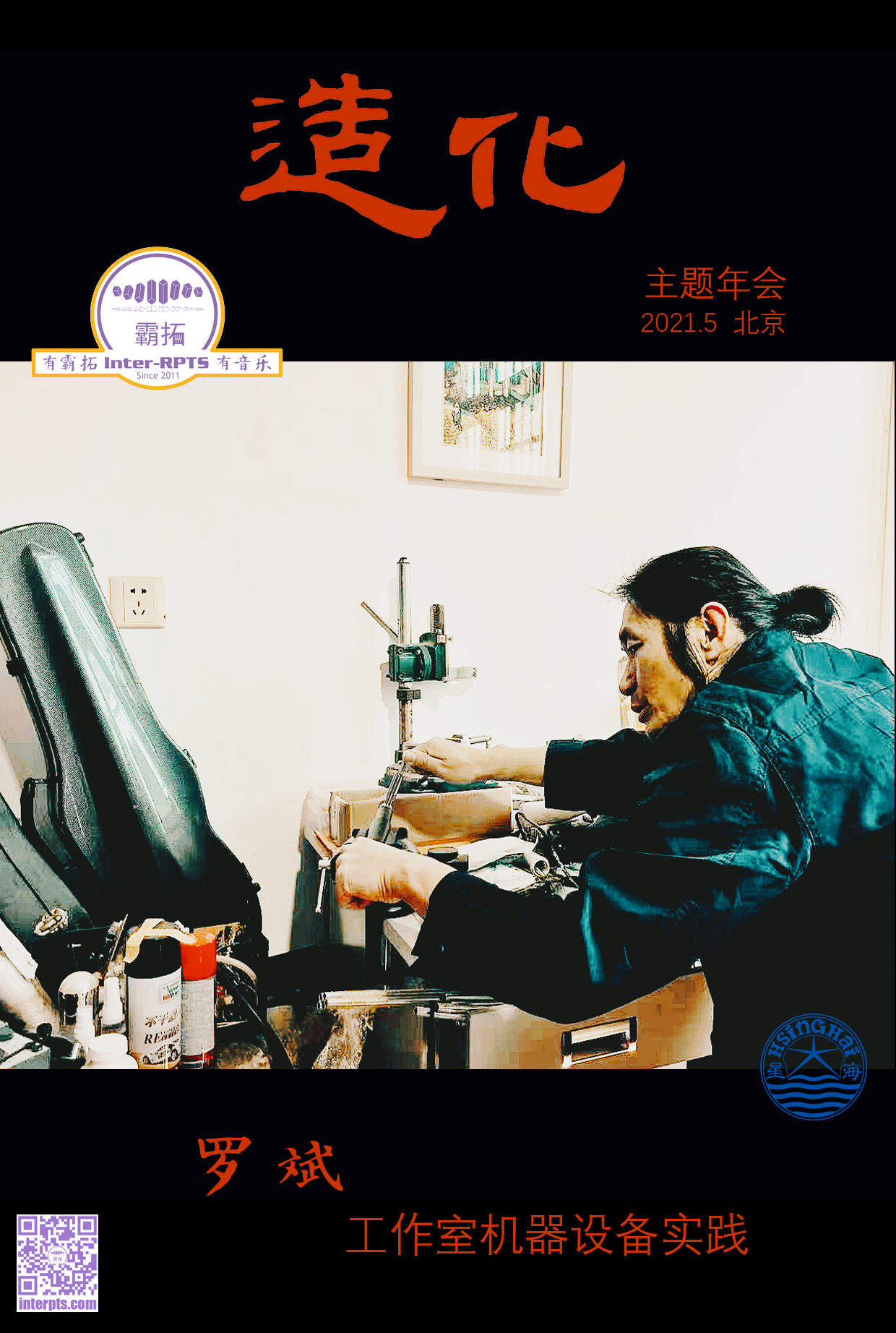 罗斌：工作室机器设备实践2.jpg