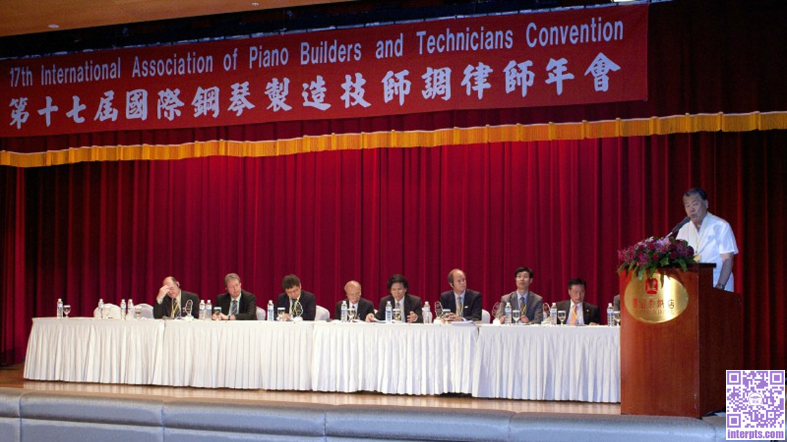 8 2011年，王文琦参加在台湾举办的第十七届国际钢琴制造技师调律师年会.jpg
