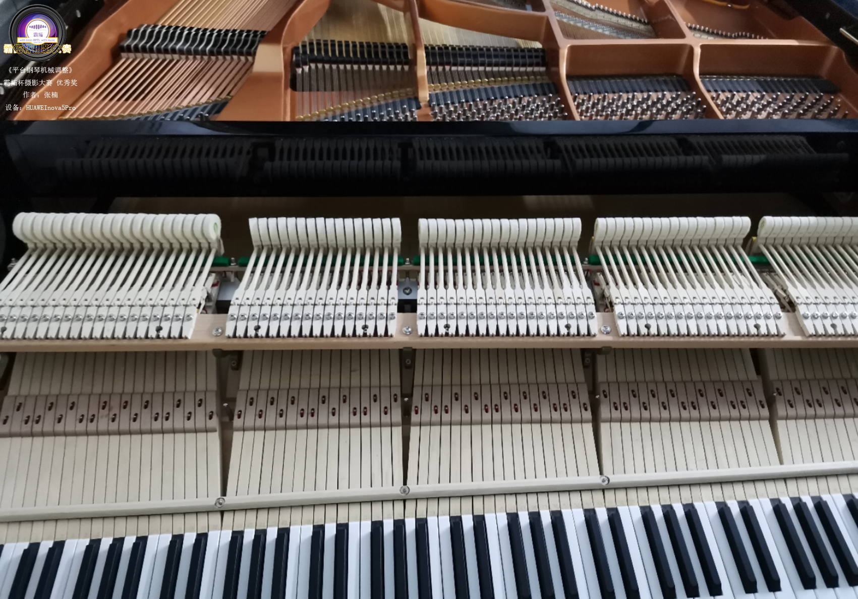 4 Z22021-平台钢琴机械调整-HUAWEInova5Pro+.jpg