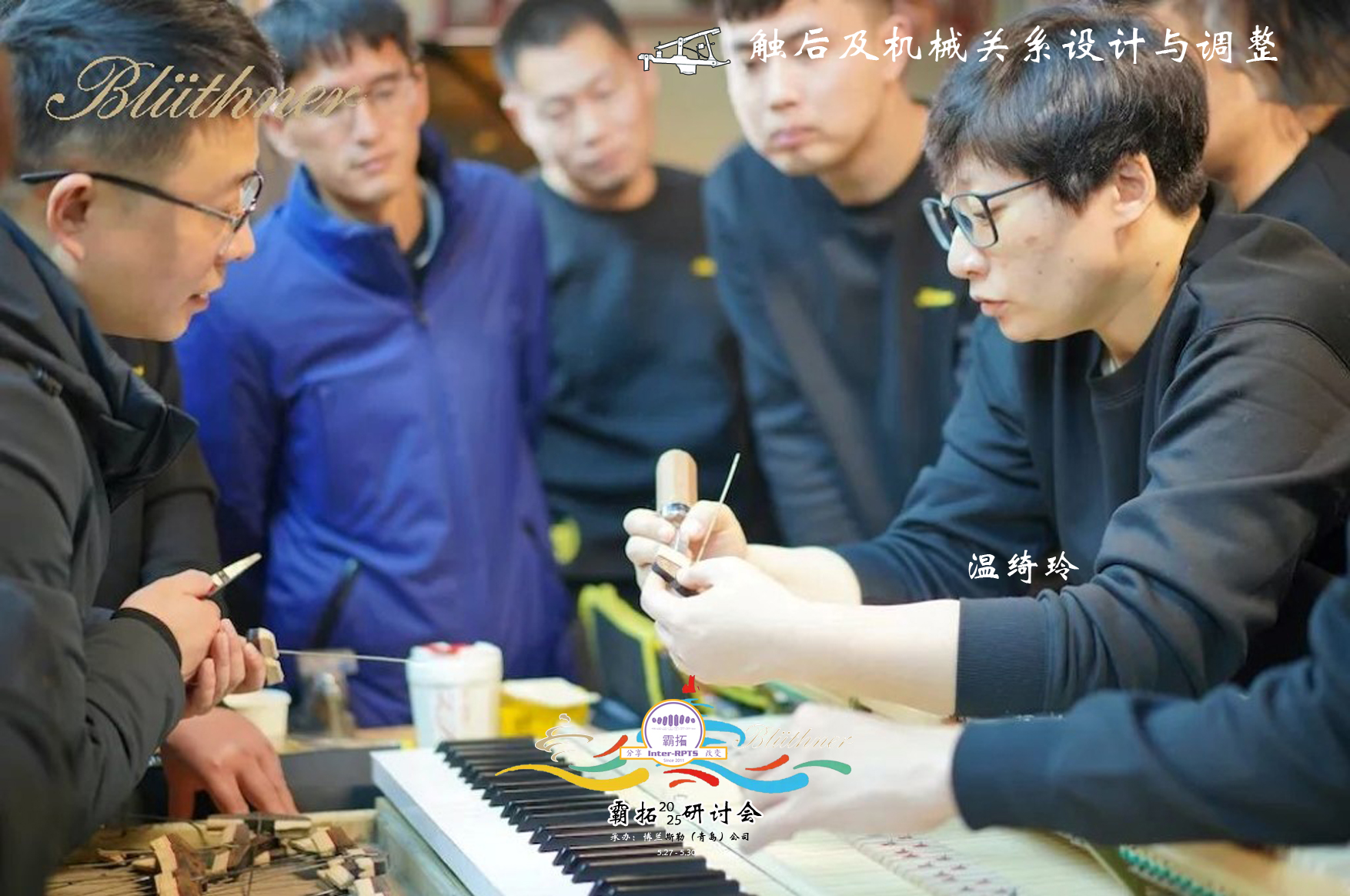 2025 RPTS-海报-分享人-横版-温绮玲.jpg