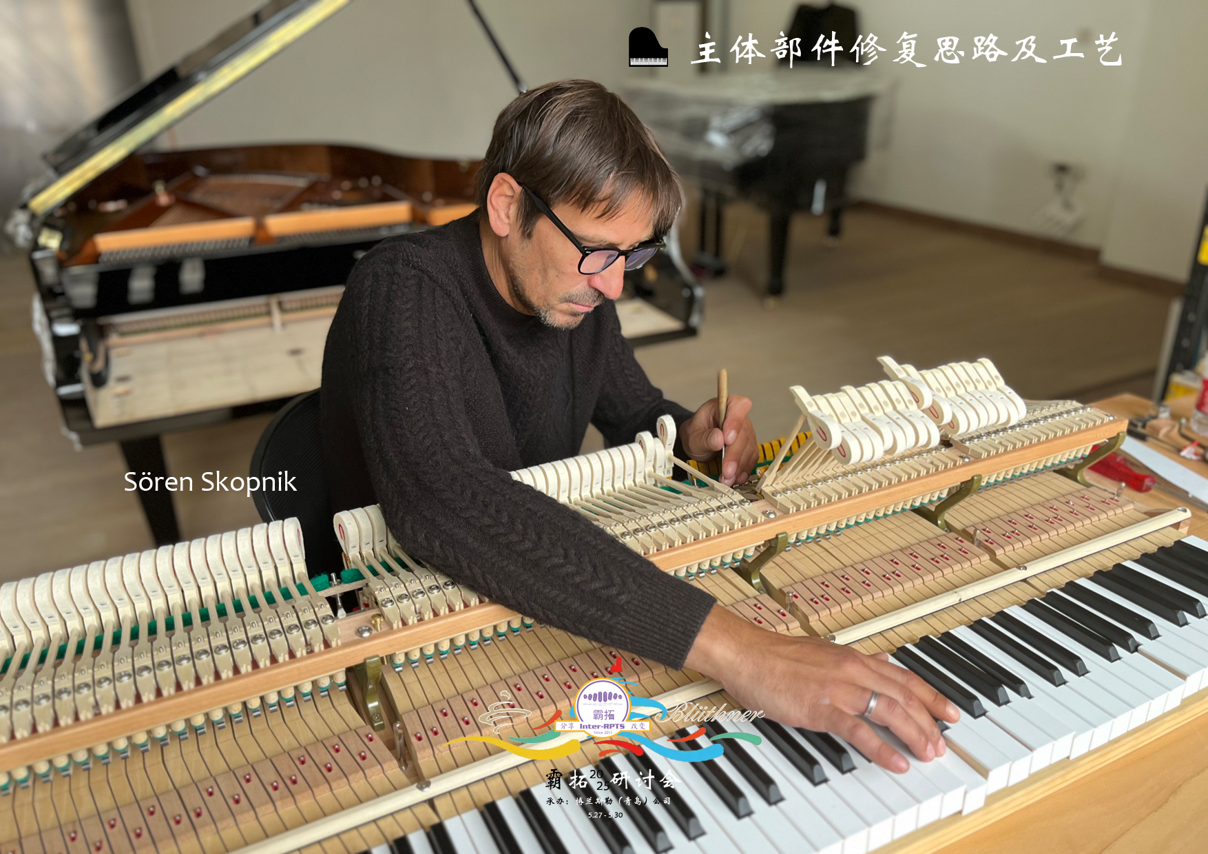 2025 RPTS-海报-分享人-横版-Sören Skopnik.jpg