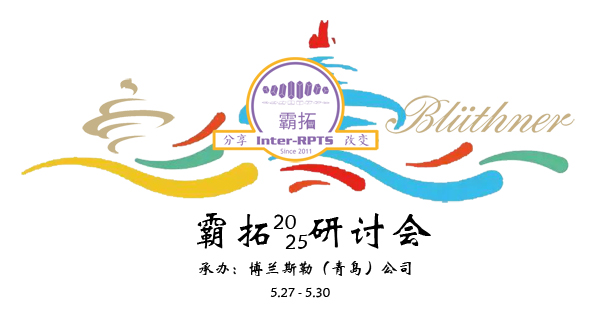 2025 RPTS-logo.jpg